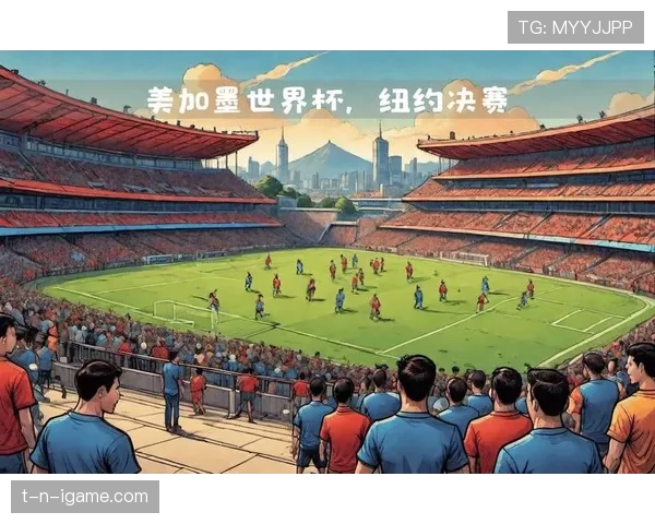 苏格兰冲击2026世界杯赛程预测 美加墨之旅能否创造历史